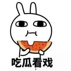 做一个吃瓜群众文案