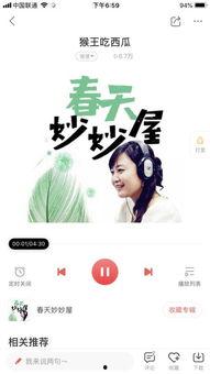 吃瓜娱乐圈小说歌曲背景音乐